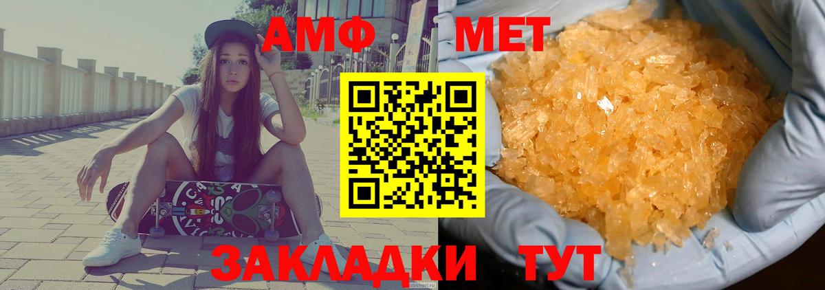 Amphetamine Premium  Amphetamine  Кунгур  Вход с VPN 