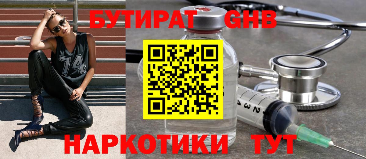 БУТИРАТ оксана Кунгур