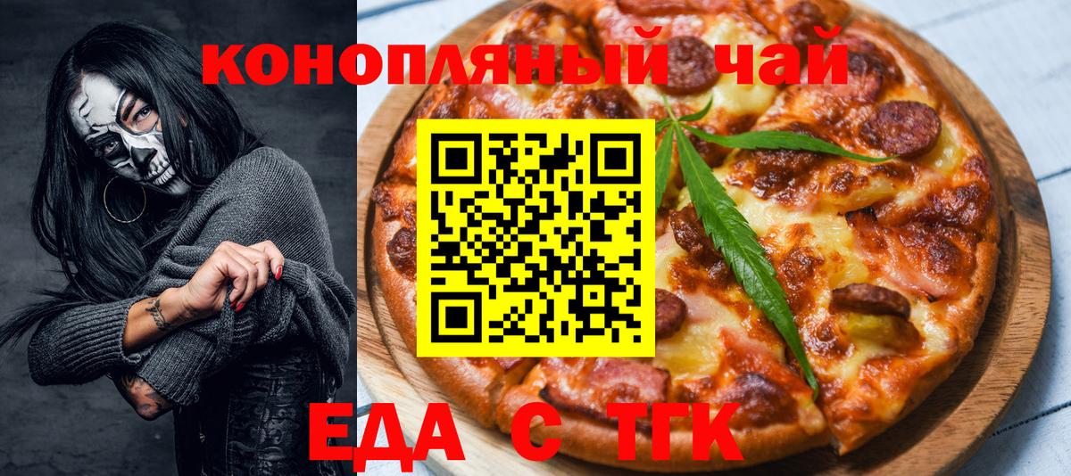 Кунгур  Еда ТГК марихуана  Вход с VPN 