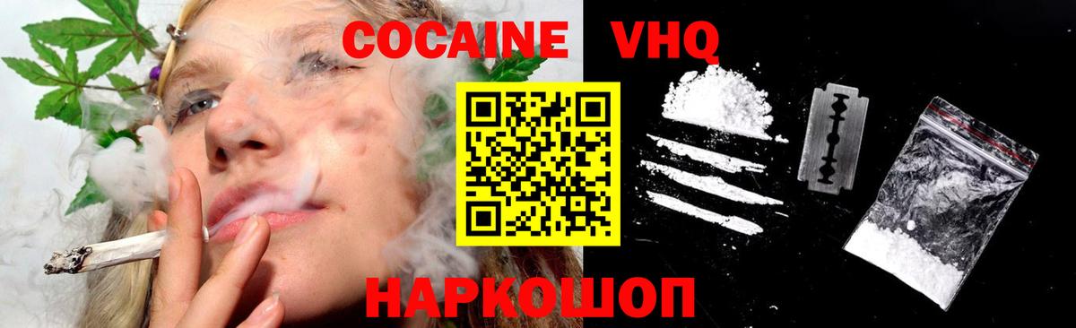 КОКАИН Перу  Вход с VPN  КОКАИН  КОКАИН Боливия  Кунгур 