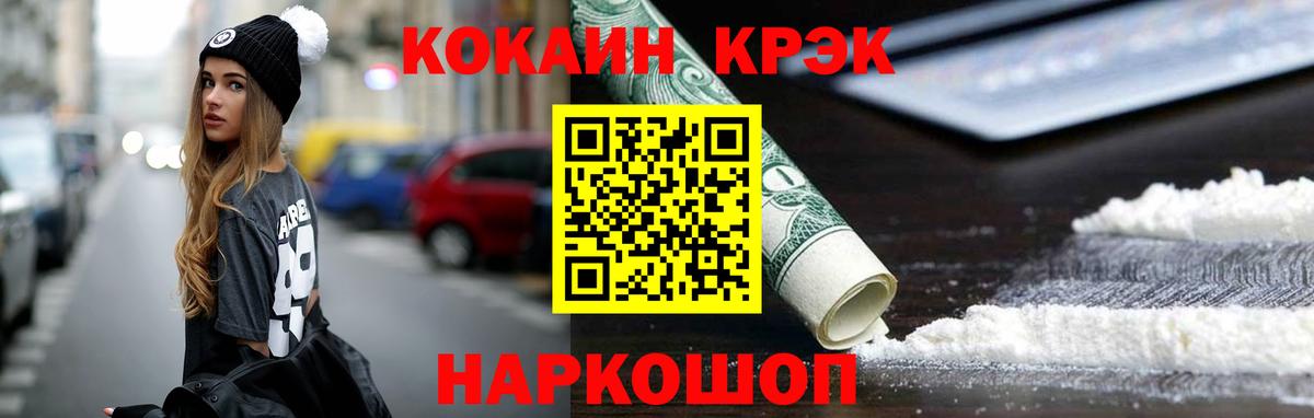 Cocaine 97% Кунгур