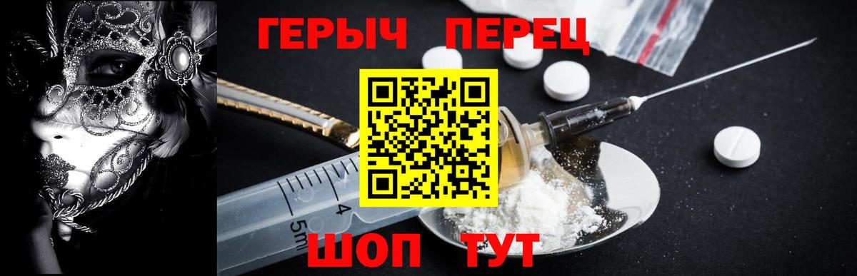 ГЕРОИН белый  Вход с VPN  Кунгур 