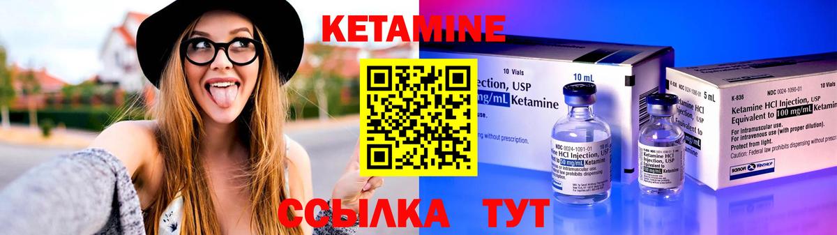 КЕТАМИН VHQ  Вход с VPN  Кунгур  Кетамин ketamine 