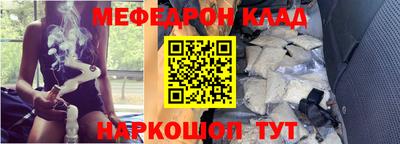 мефедрон Будённовск