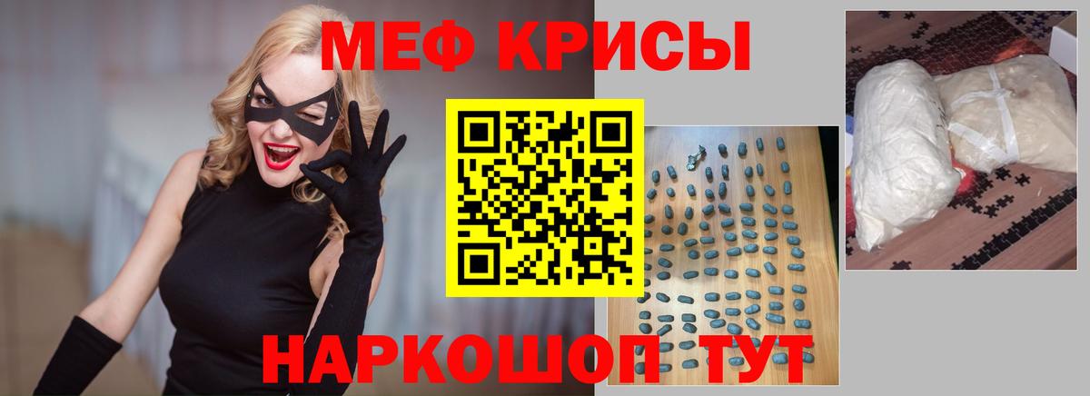 Мефедрон кристаллы Кунгур