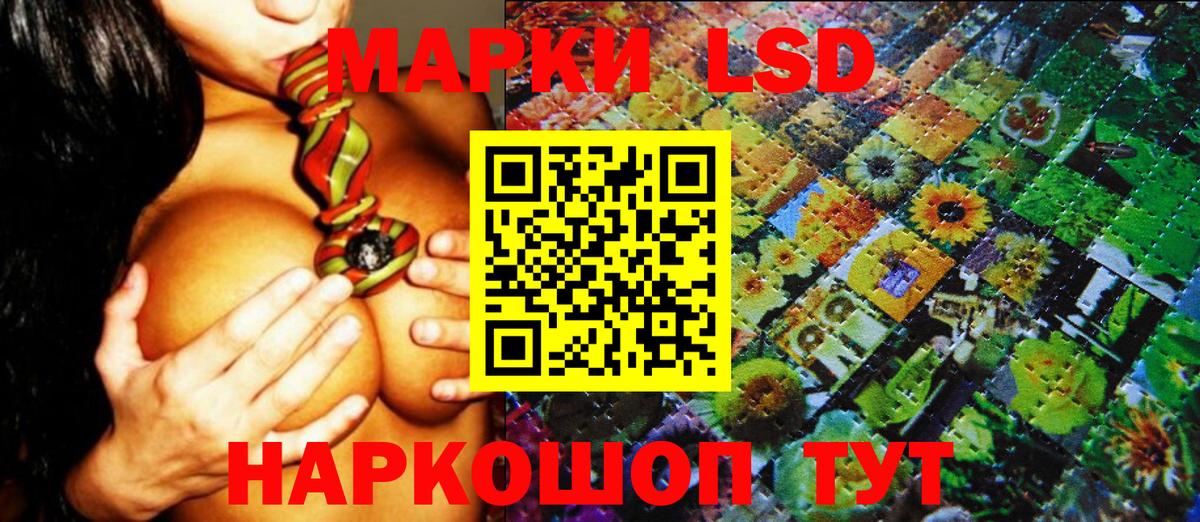 Наркотические марки 1,8мг Кунгур